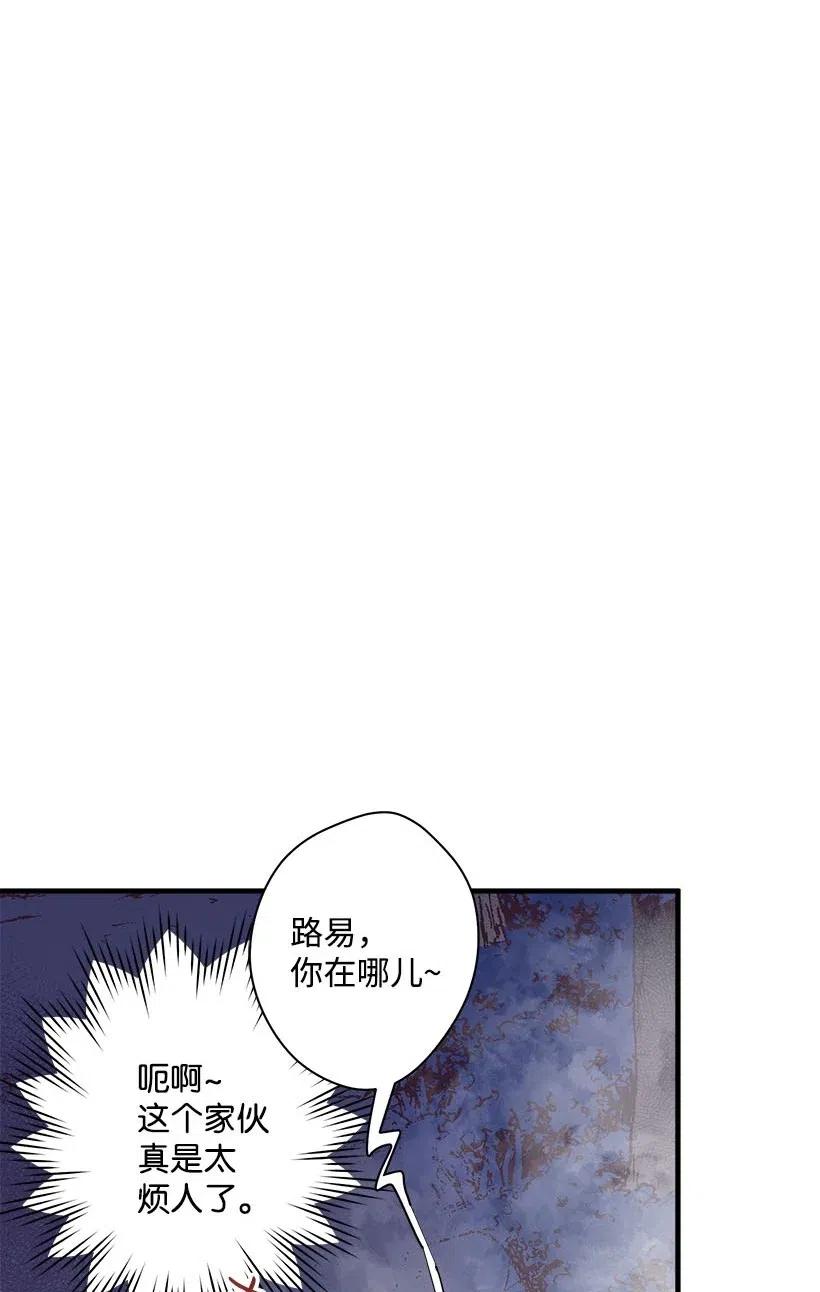 《失落的公主》58 诡谲城堡 第42页