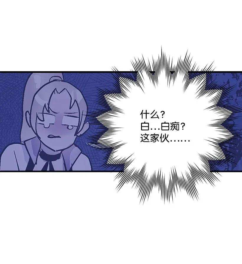 《失落的公主》58 诡谲城堡 第44页