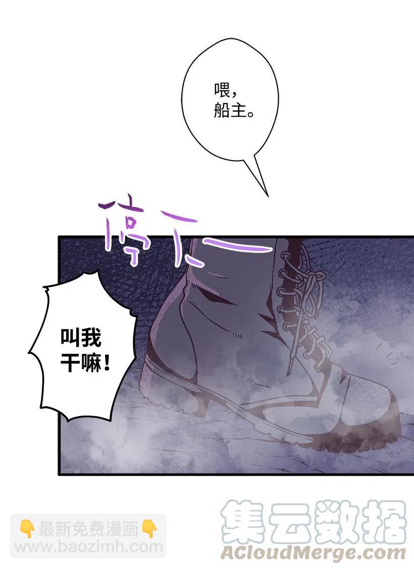 《失落的公主》58 诡谲城堡 第45页
