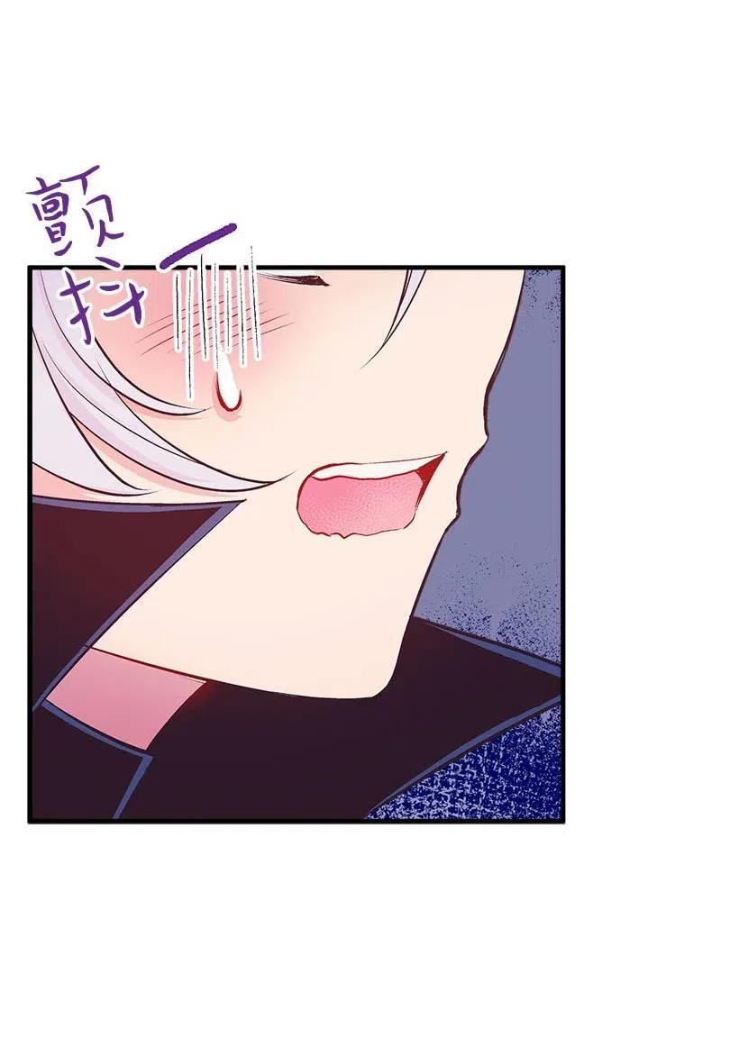 《失落的公主》58 诡谲城堡 第46页