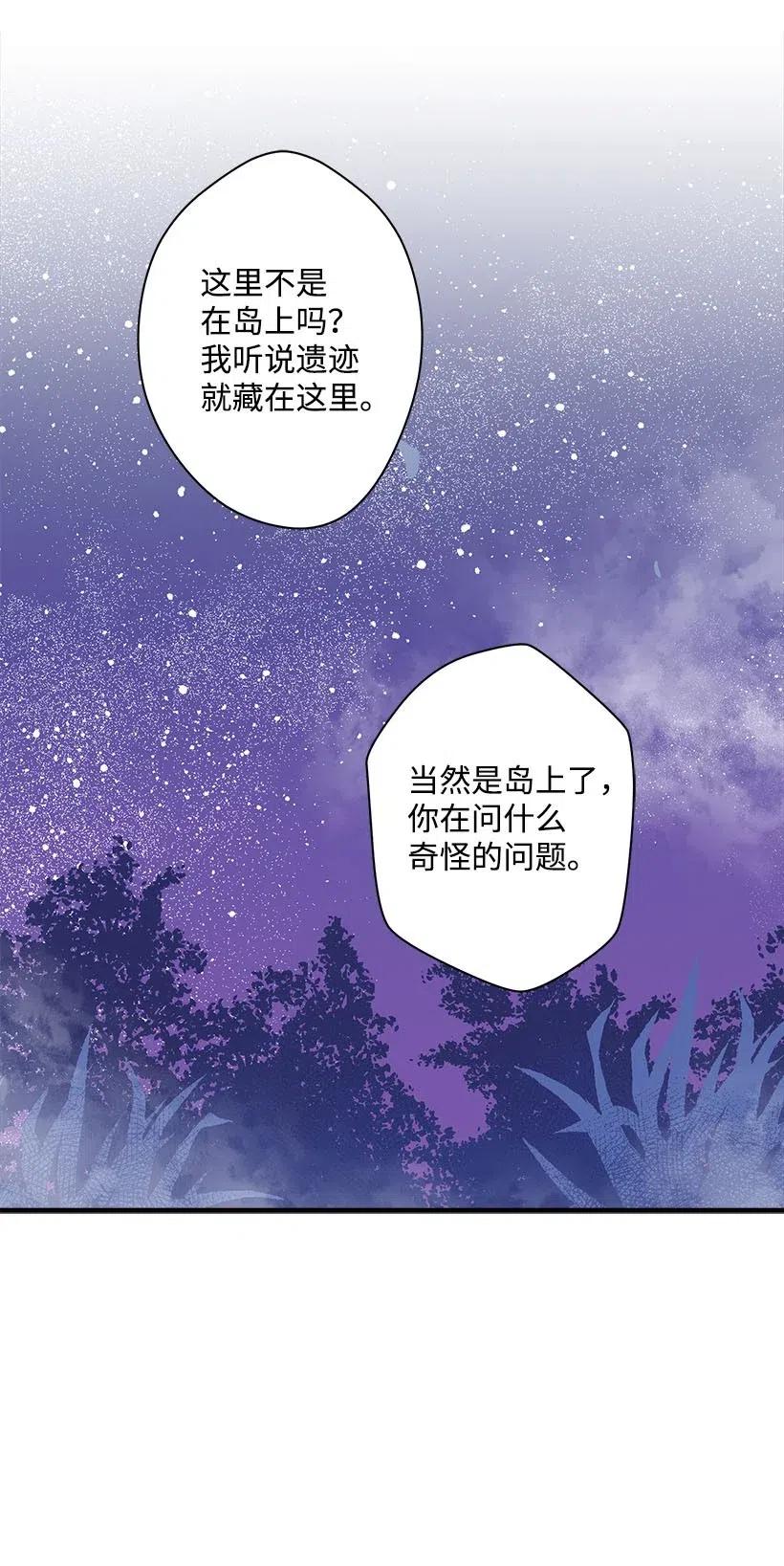 《失落的公主》58 诡谲城堡 第47页
