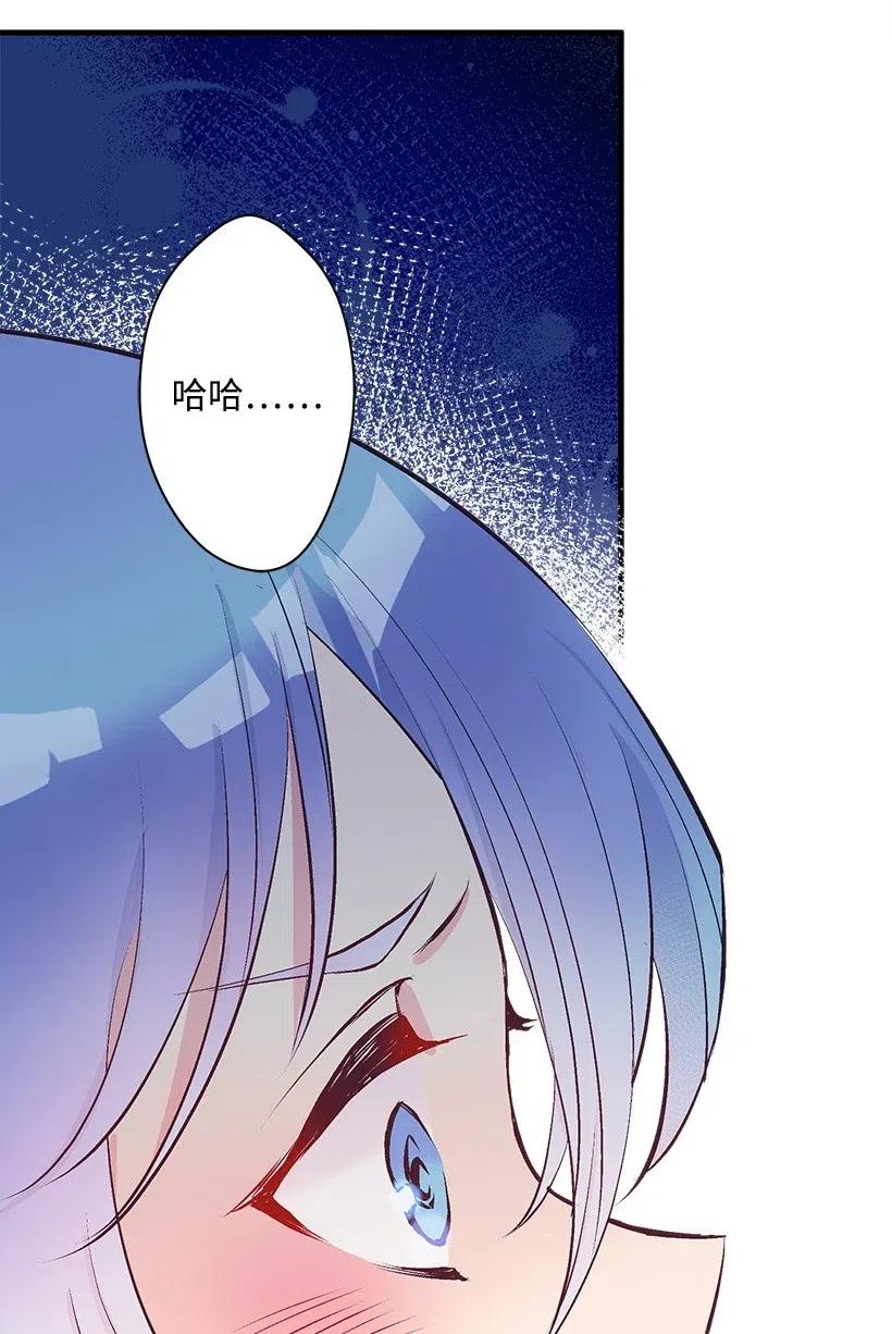 《失落的公主》58 诡谲城堡 第48页