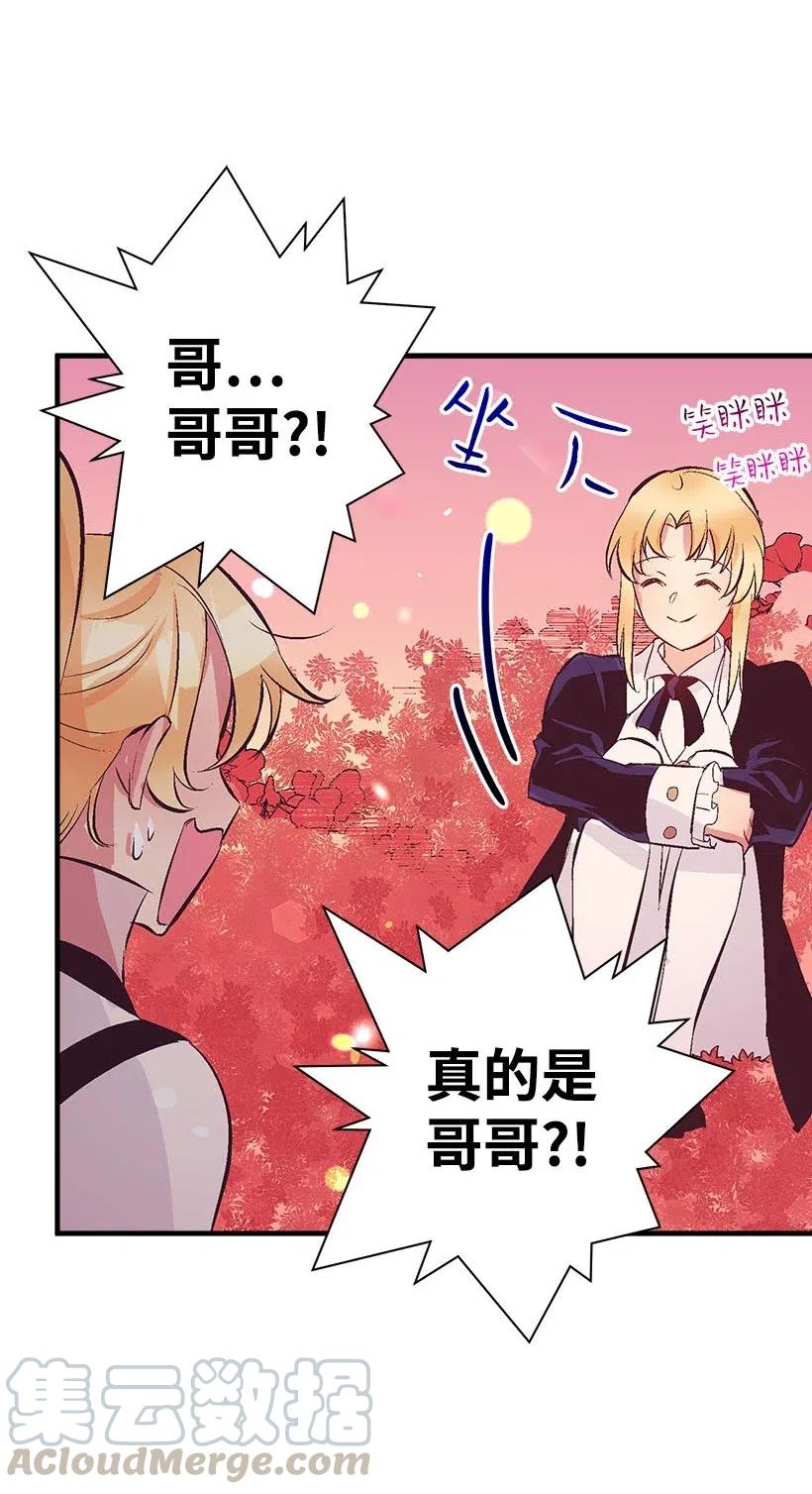 《失落的公主》58 诡谲城堡 第5页