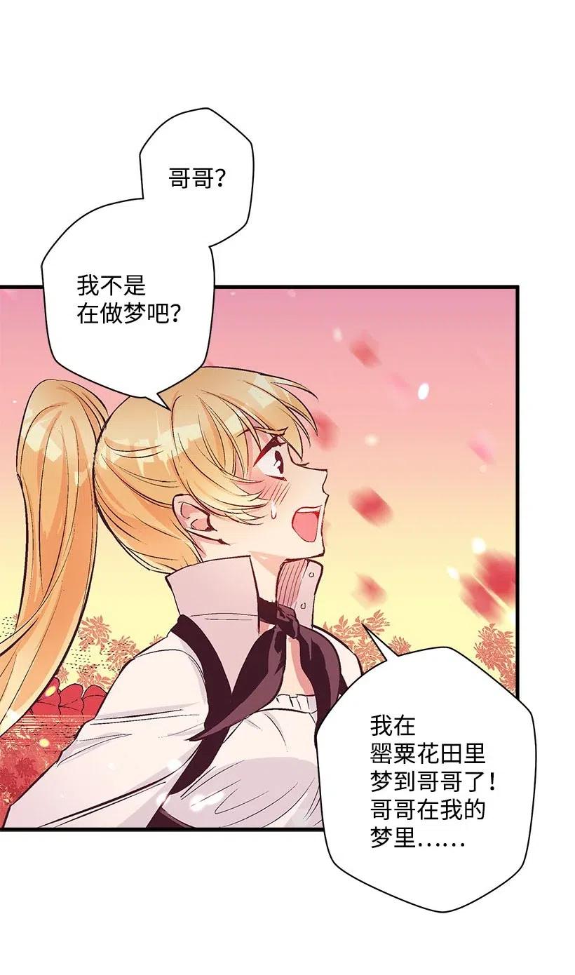 《失落的公主》58 诡谲城堡 第6页