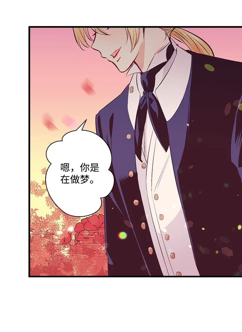《失落的公主》58 诡谲城堡 第7页