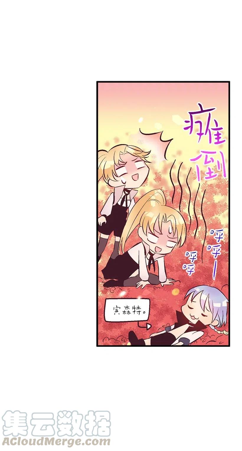《失落的公主》58 诡谲城堡 第9页