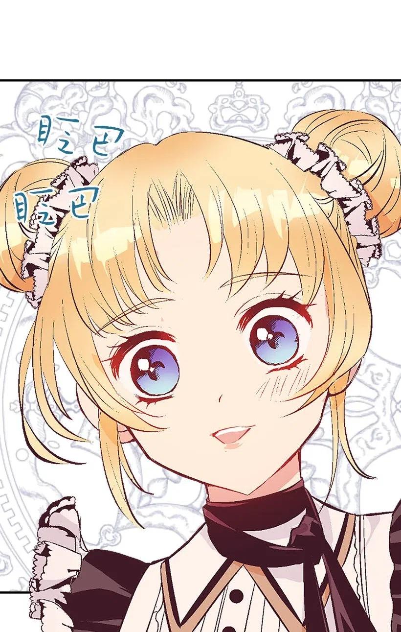 《失落的公主》59 换装游戏 第16页