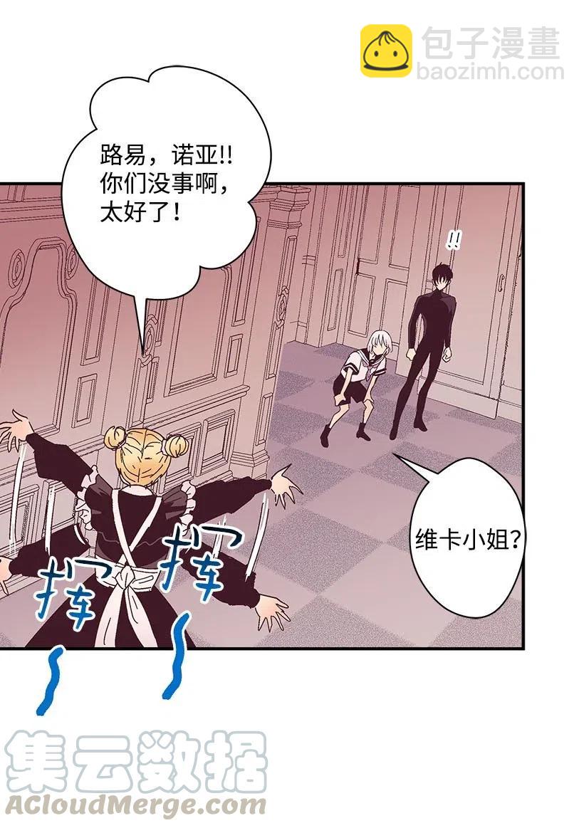《失落的公主》59 换装游戏 第17页