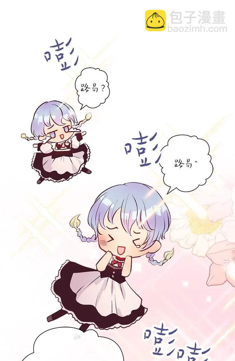 《失落的公主》59 换装游戏 第26页