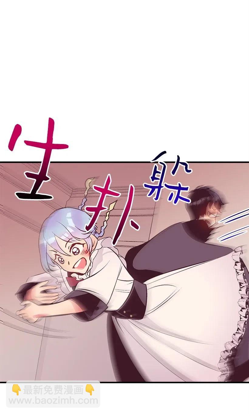 《失落的公主》59 换装游戏 第30页