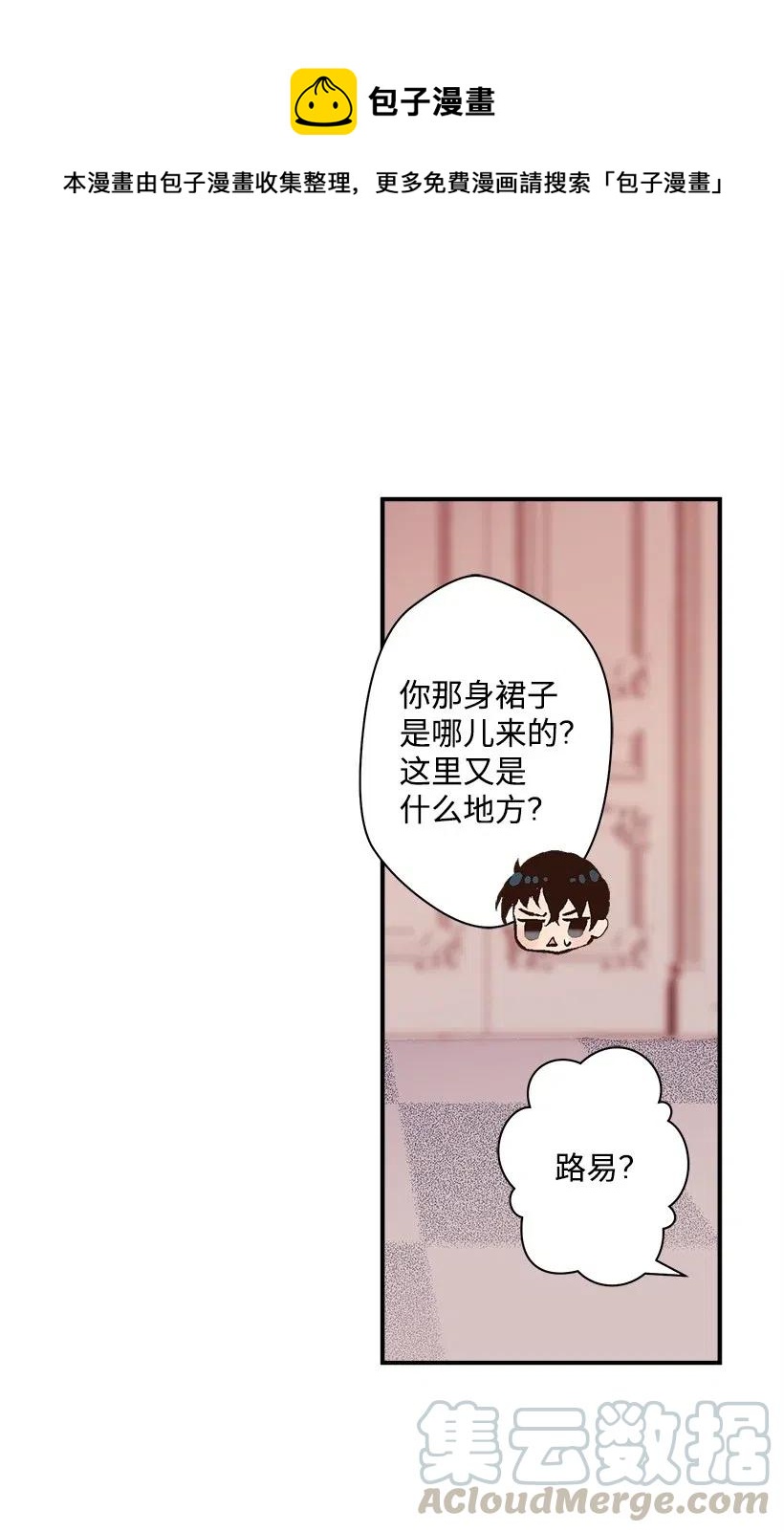 《失落的公主》59 换装游戏 第33页