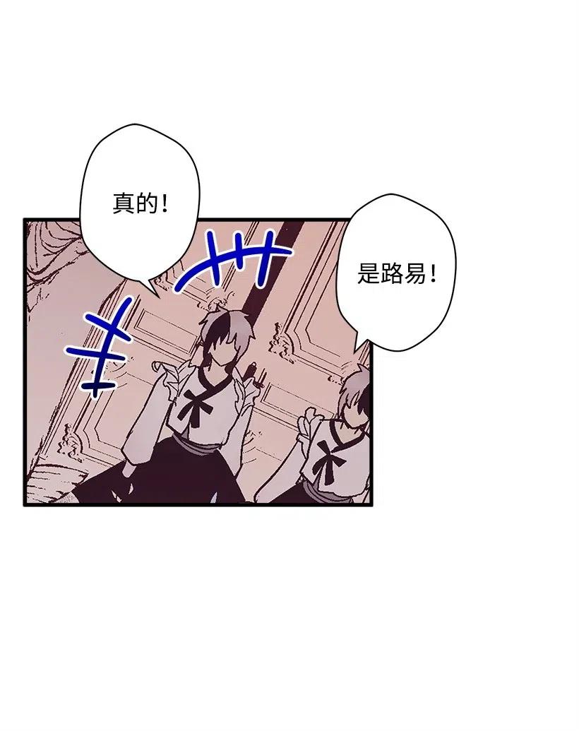 《失落的公主》59 换装游戏 第34页