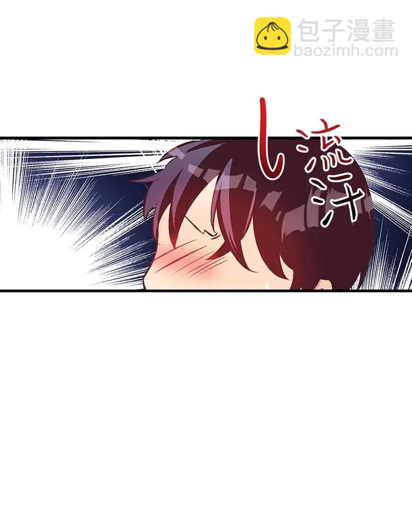 《失落的公主》59 换装游戏 第43页
