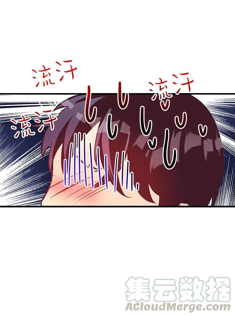 《失落的公主》59 换装游戏 第45页