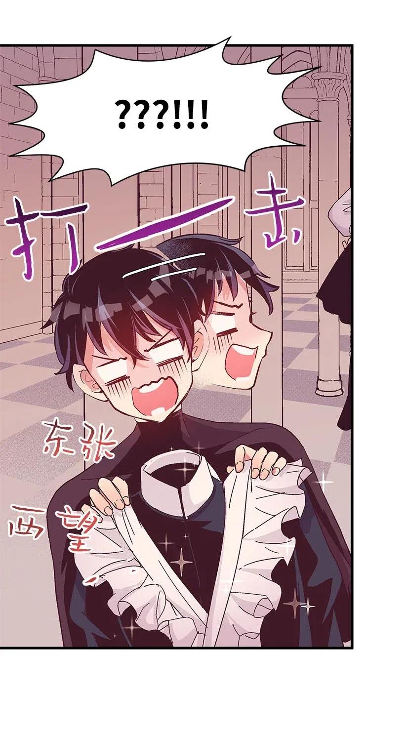 《失落的公主》59 换装游戏 第46页