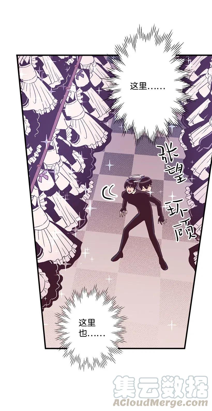 《失落的公主》59 换装游戏 第49页