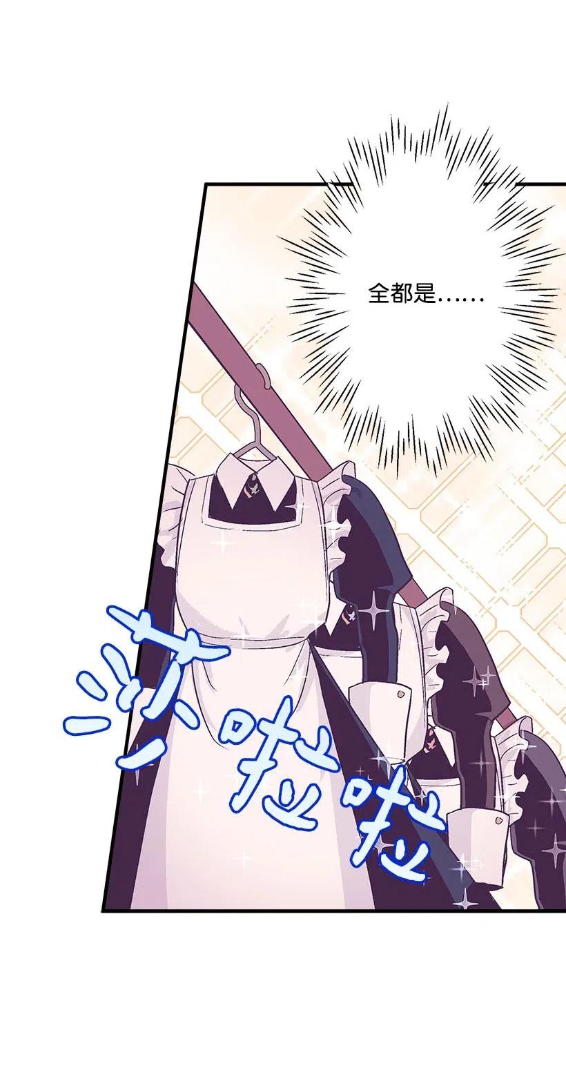 《失落的公主》59 换装游戏 第50页