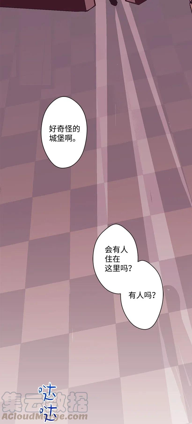 《失落的公主》59 换装游戏 第5页