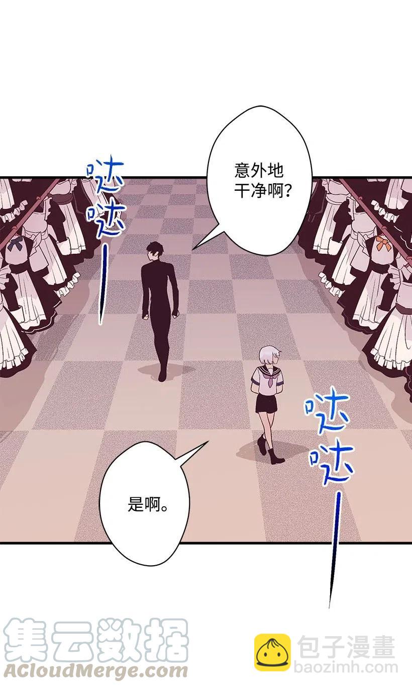 《失落的公主》59 换装游戏 第9页