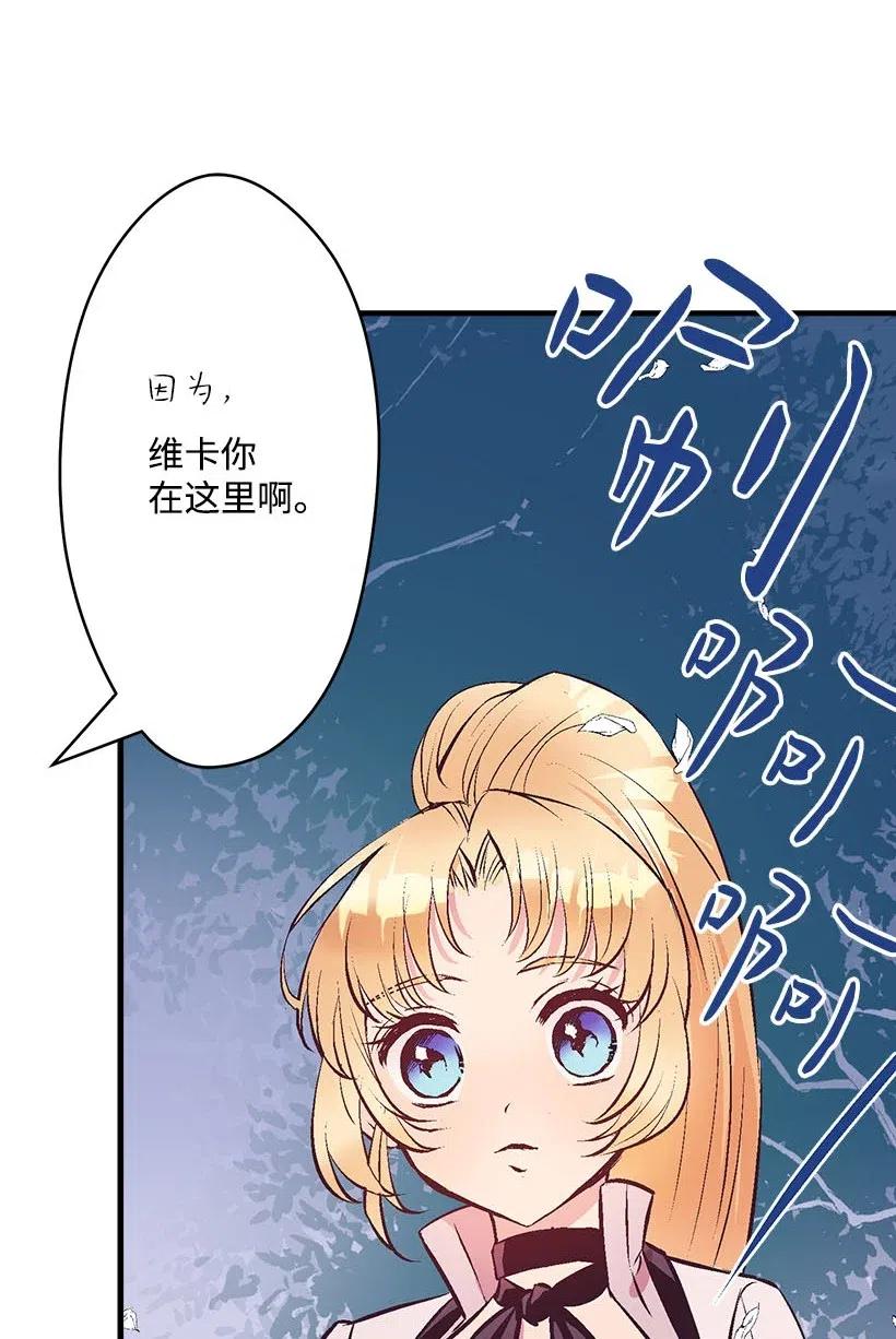 《失落的公主》57 罂粟花田 第10页