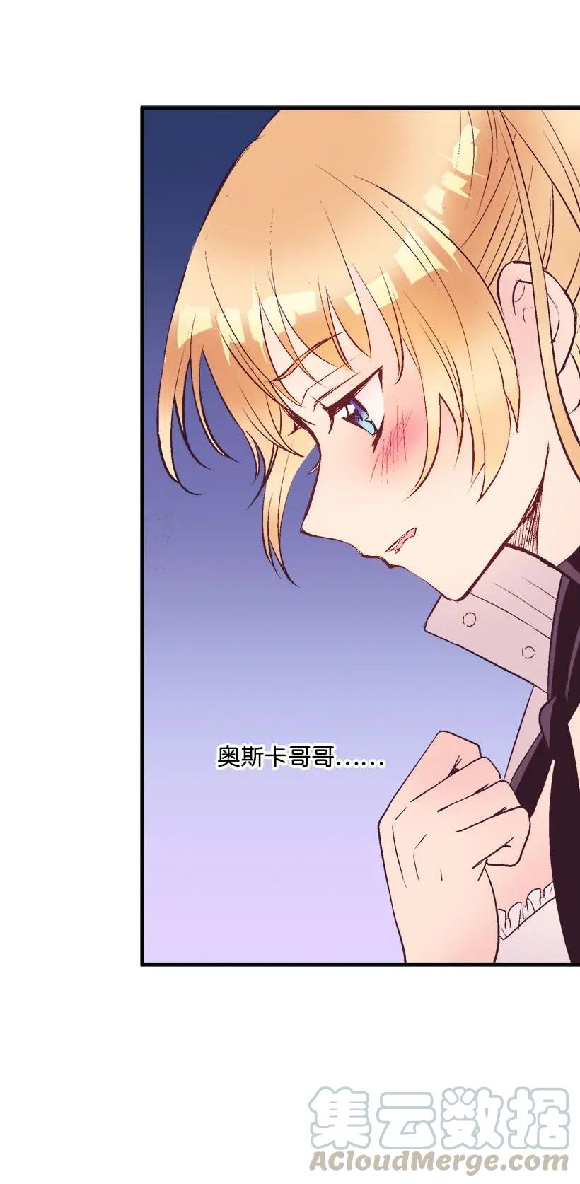 《失落的公主》57 罂粟花田 第13页