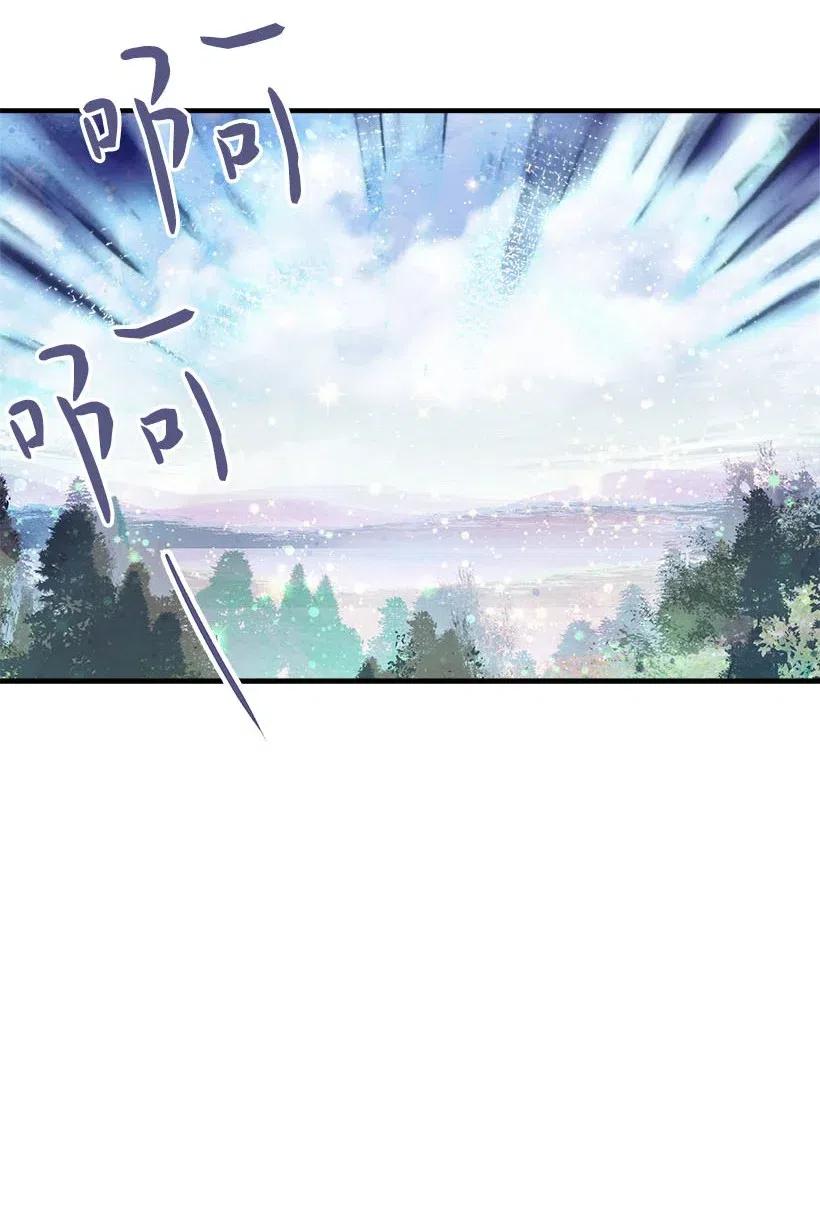 《失落的公主》57 罂粟花田 第15页