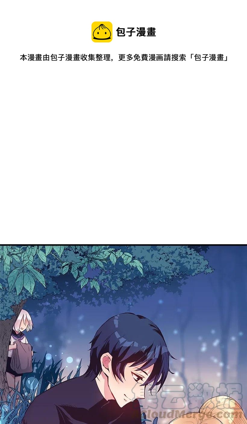 《失落的公主》57 罂粟花田 第1页