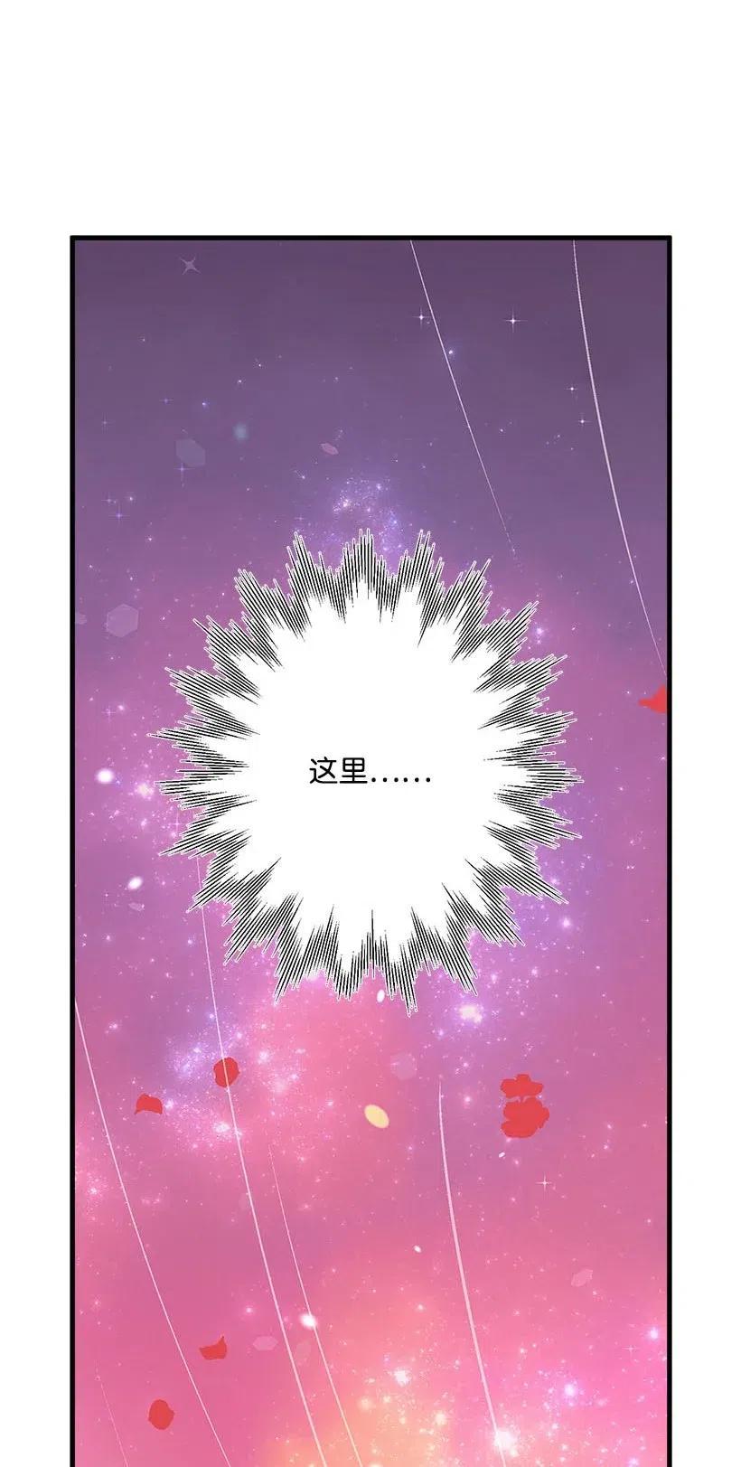 《失落的公主》57 罂粟花田 第20页