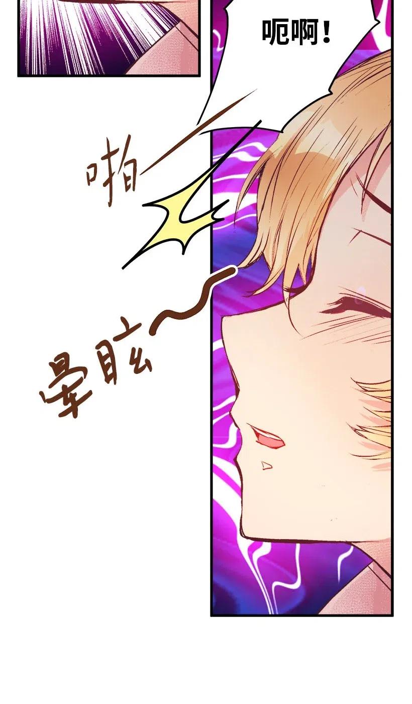 《失落的公主》57 罂粟花田 第23页