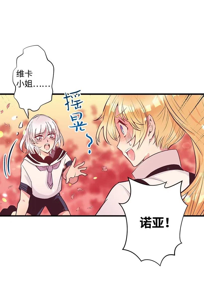 《失落的公主》57 罂粟花田 第26页
