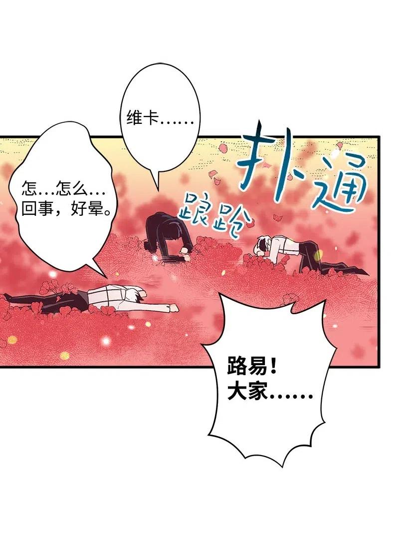 《失落的公主》57 罂粟花田 第27页