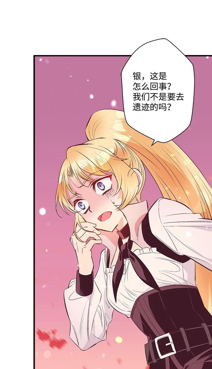 《失落的公主》57 罂粟花田 第28页