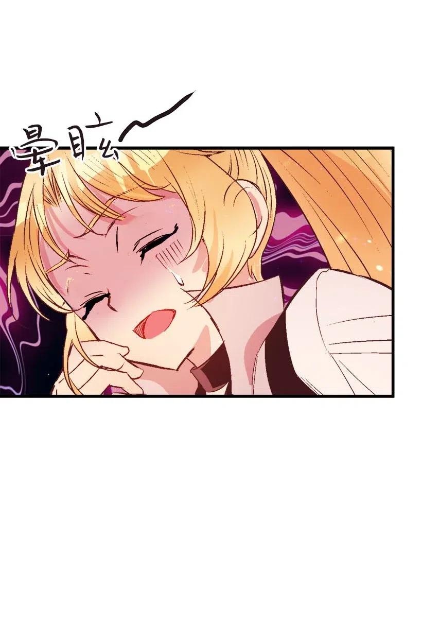 《失落的公主》57 罂粟花田 第30页