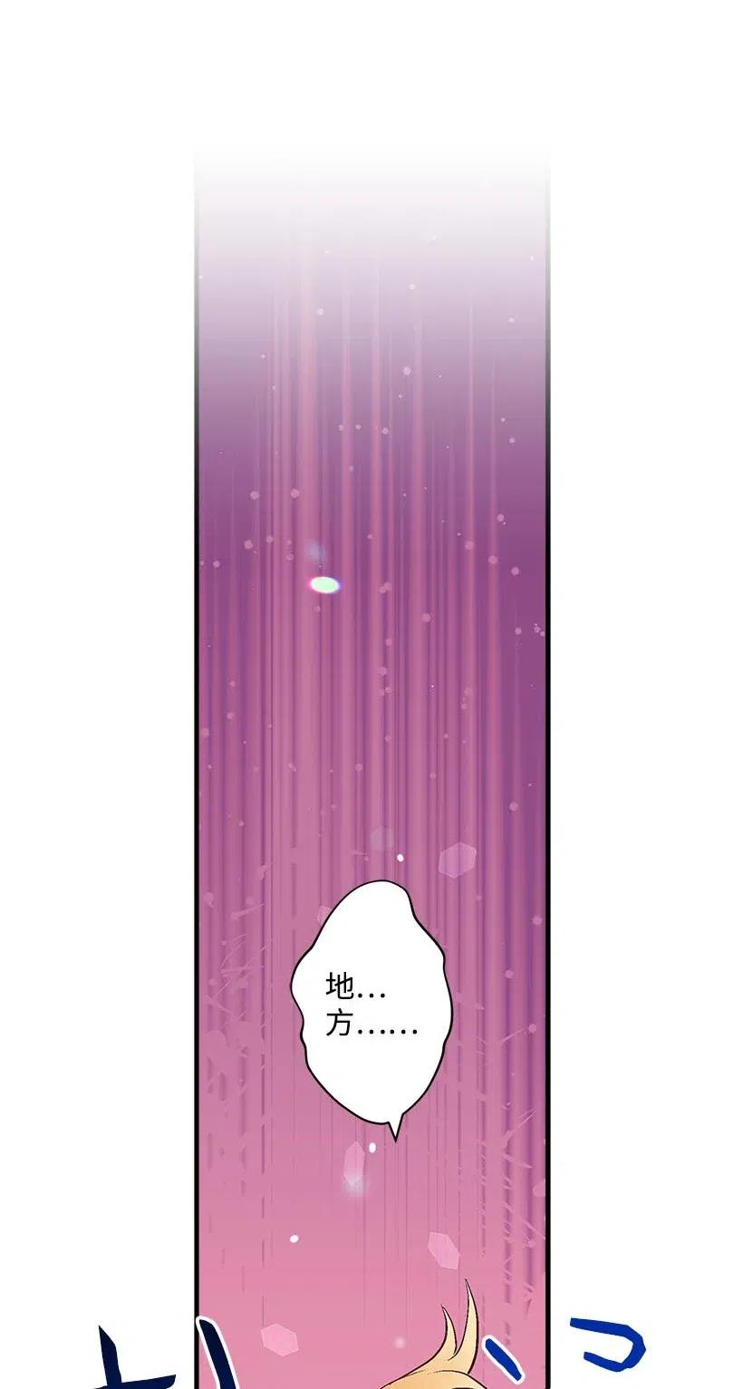 《失落的公主》57 罂粟花田 第31页