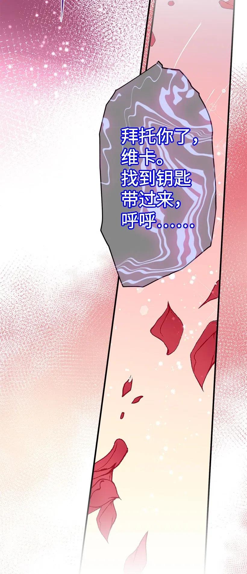 《失落的公主》57 罂粟花田 第34页