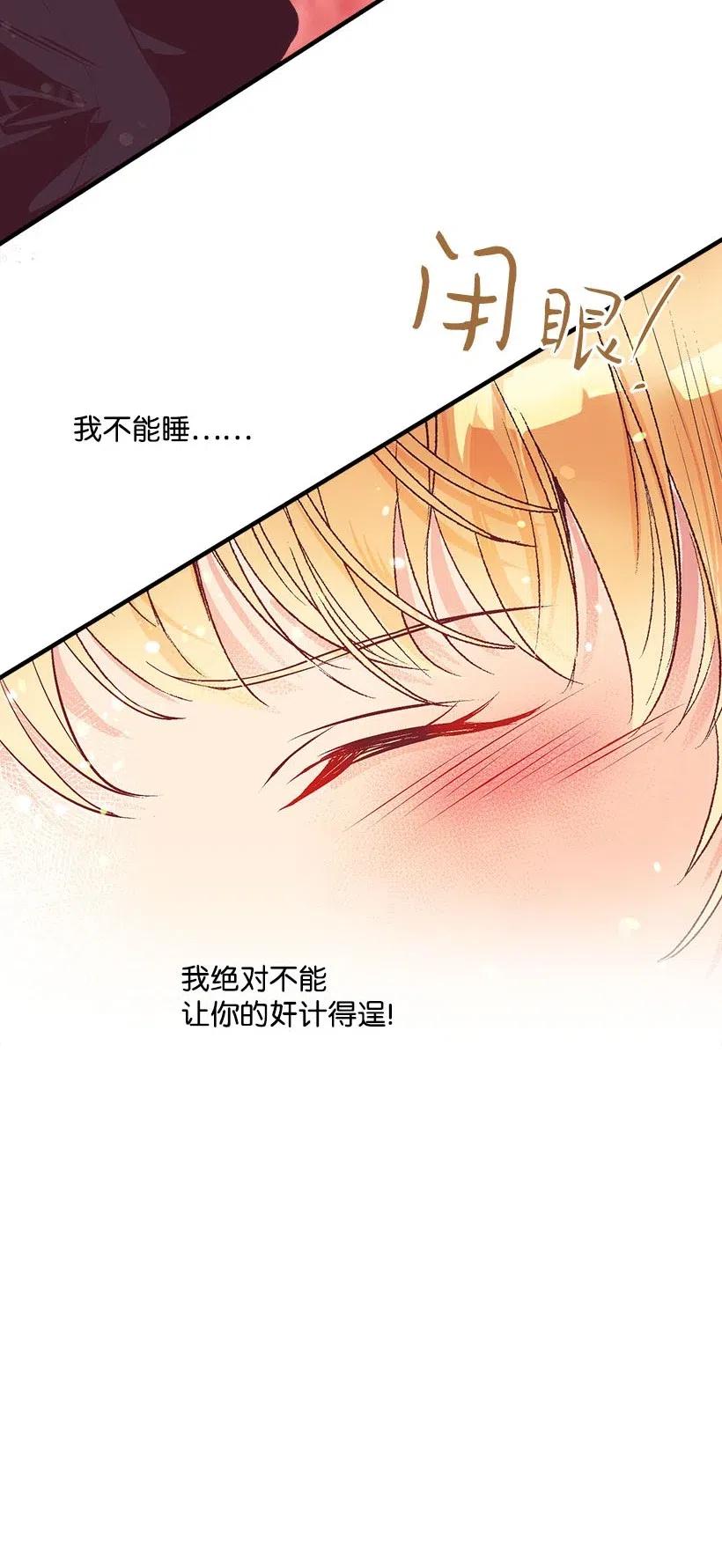 《失落的公主》57 罂粟花田 第38页