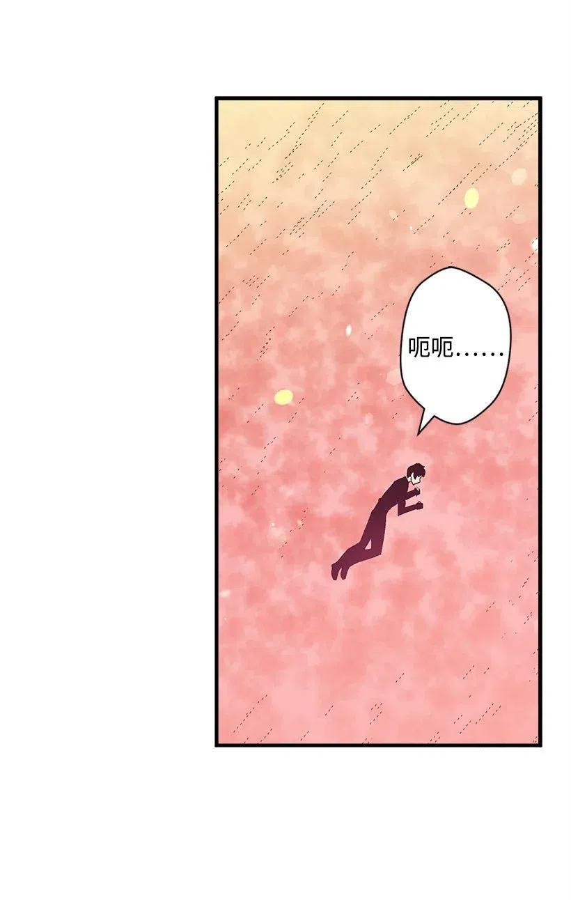 《失落的公主》57 罂粟花田 第42页