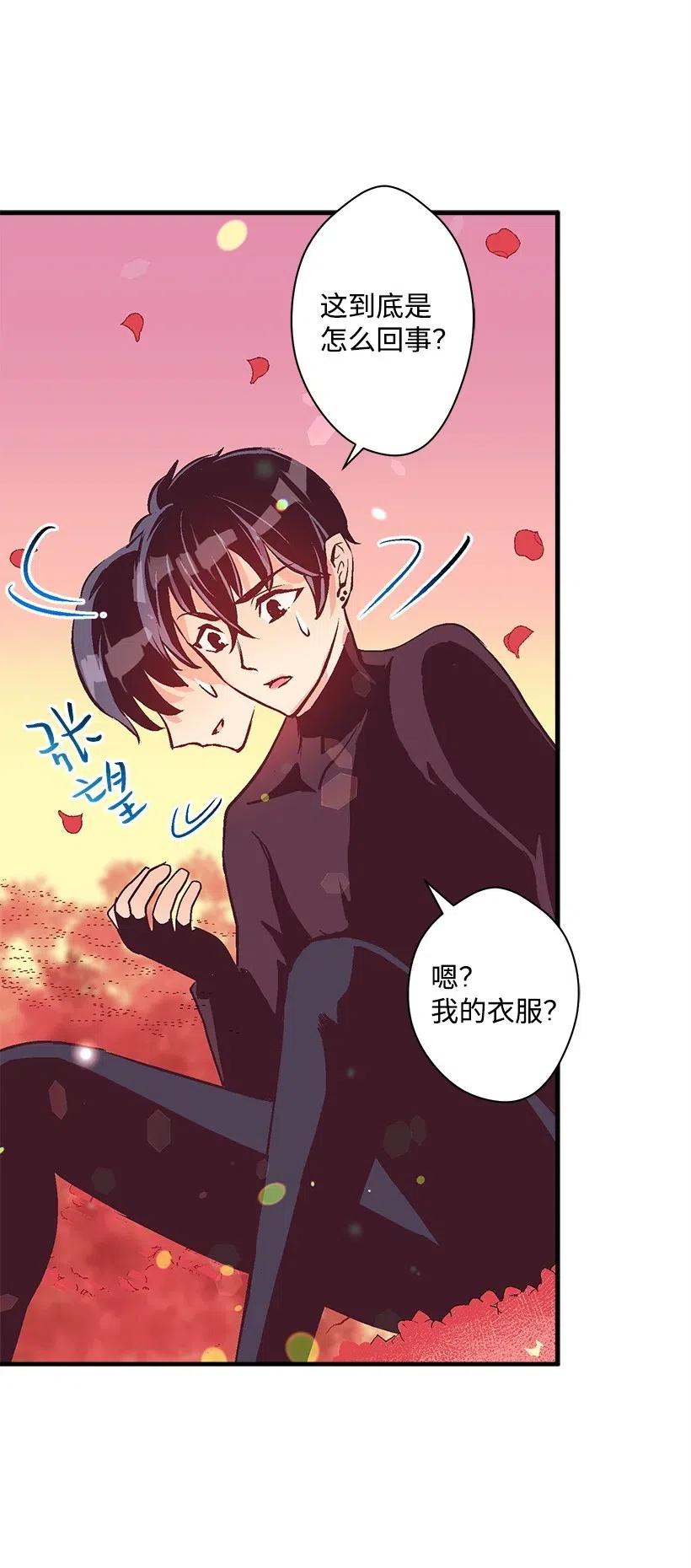 《失落的公主》57 罂粟花田 第43页