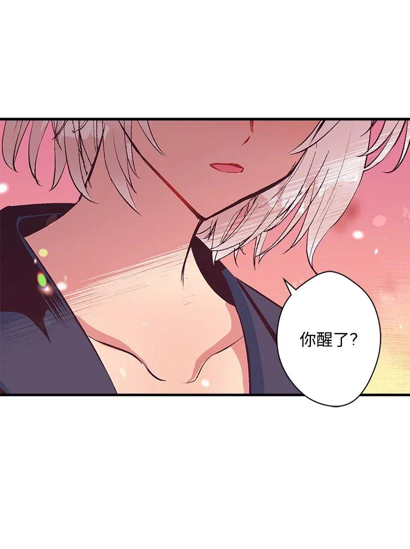 《失落的公主》57 罂粟花田 第44页