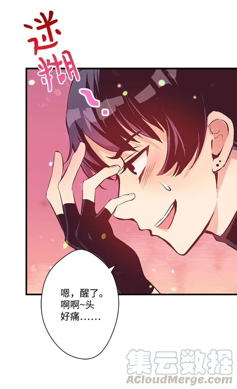 《失落的公主》57 罂粟花田 第45页