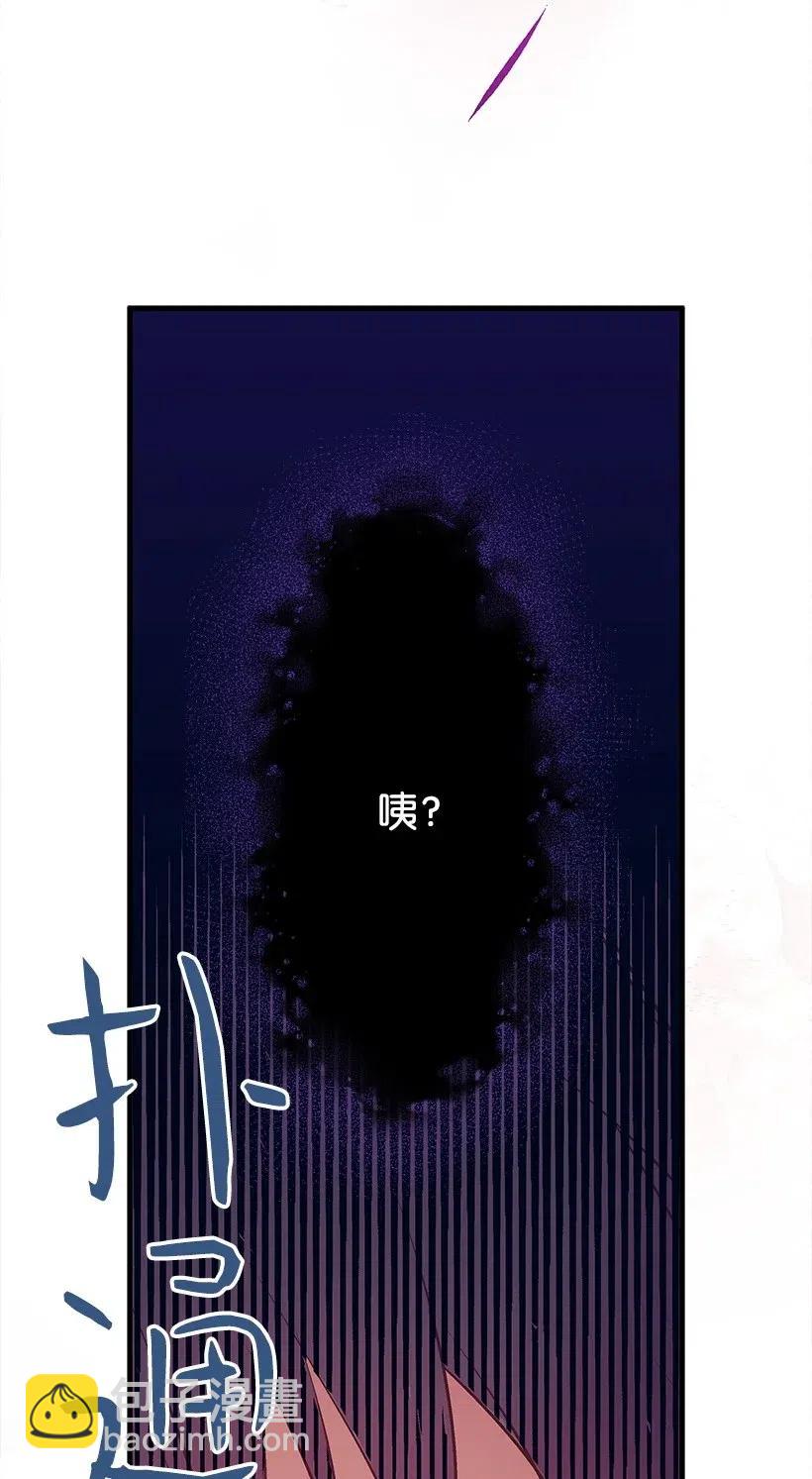 《失落的公主》57 罂粟花田 第47页