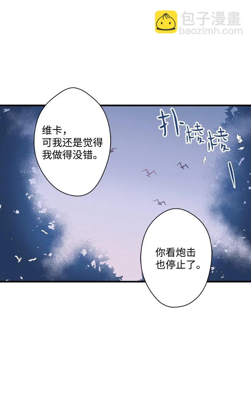 《失落的公主》57 罂粟花田 第4页