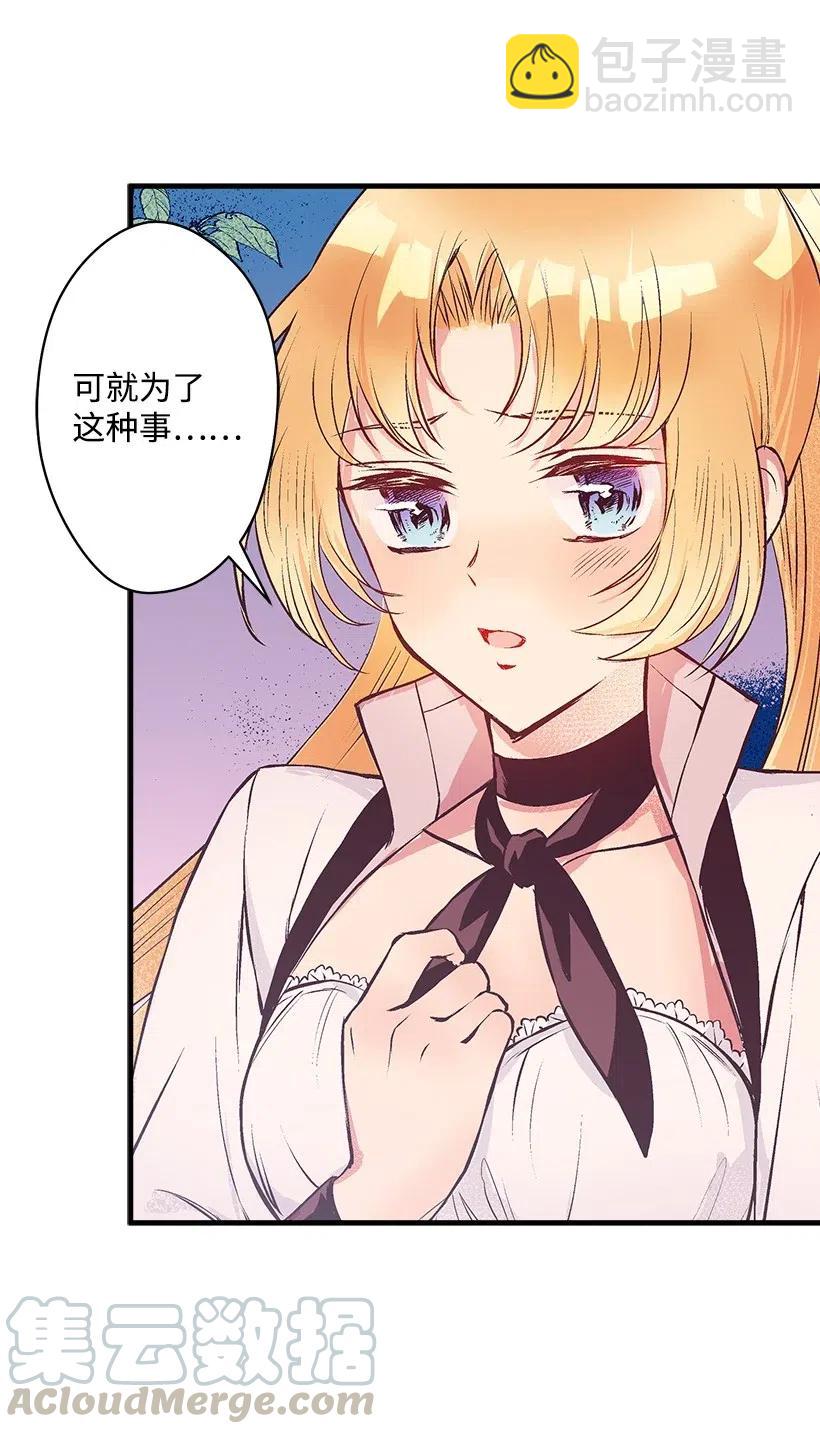 《失落的公主》57 罂粟花田 第5页