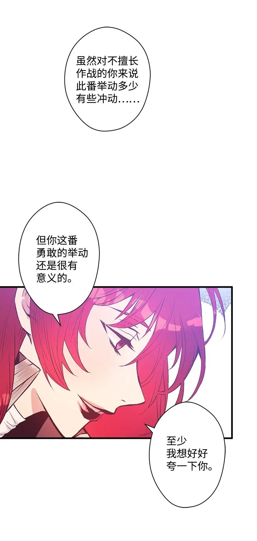 《失落的公主》57 罂粟花田 第7页