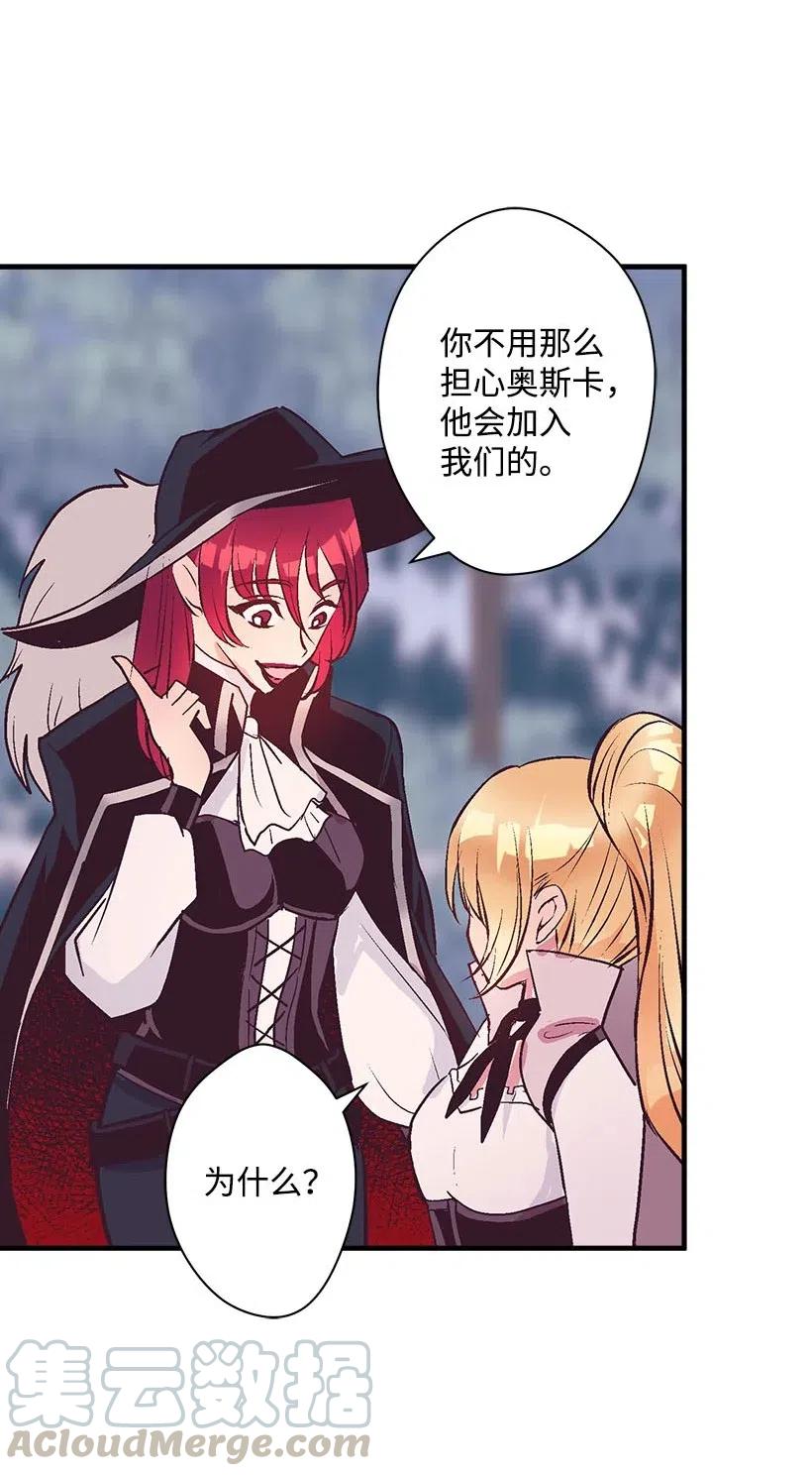 《失落的公主》57 罂粟花田 第9页