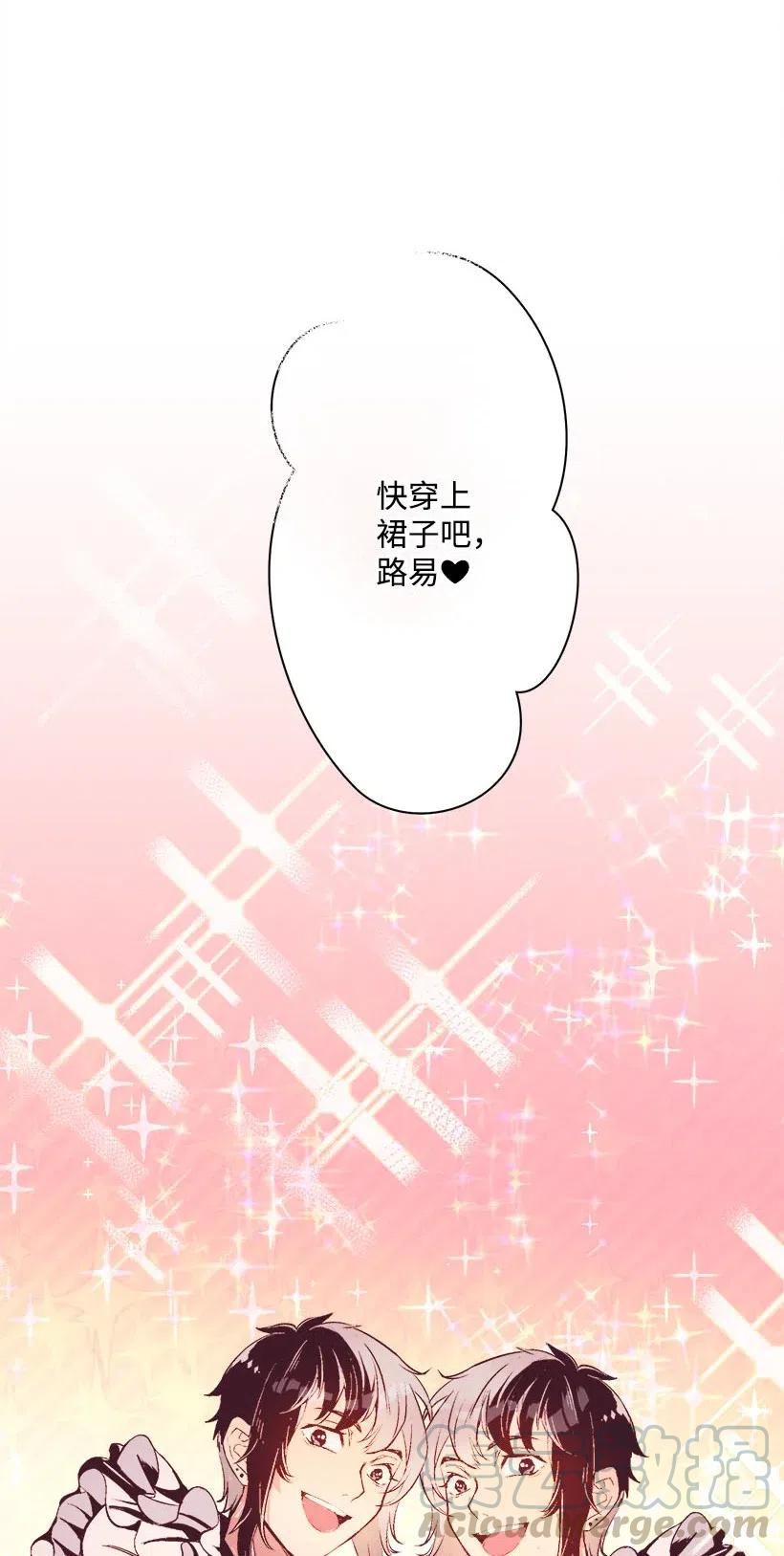 《失落的公主》60 相信幻想的领域 第10页