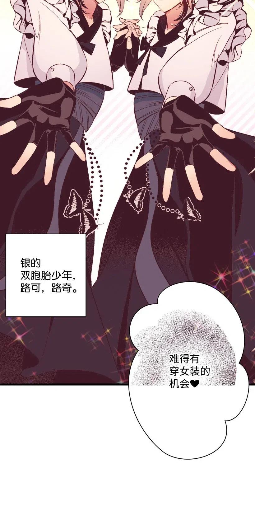 《失落的公主》60 相信幻想的领域 第11页