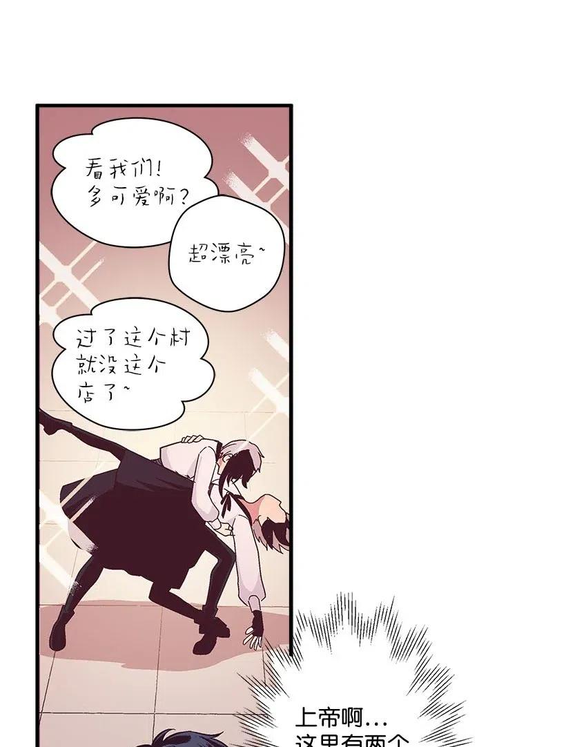 《失落的公主》60 相信幻想的领域 第12页