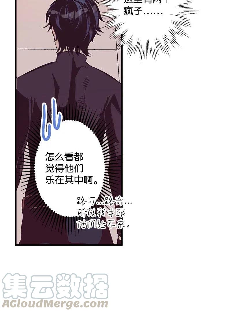 《失落的公主》60 相信幻想的领域 第13页