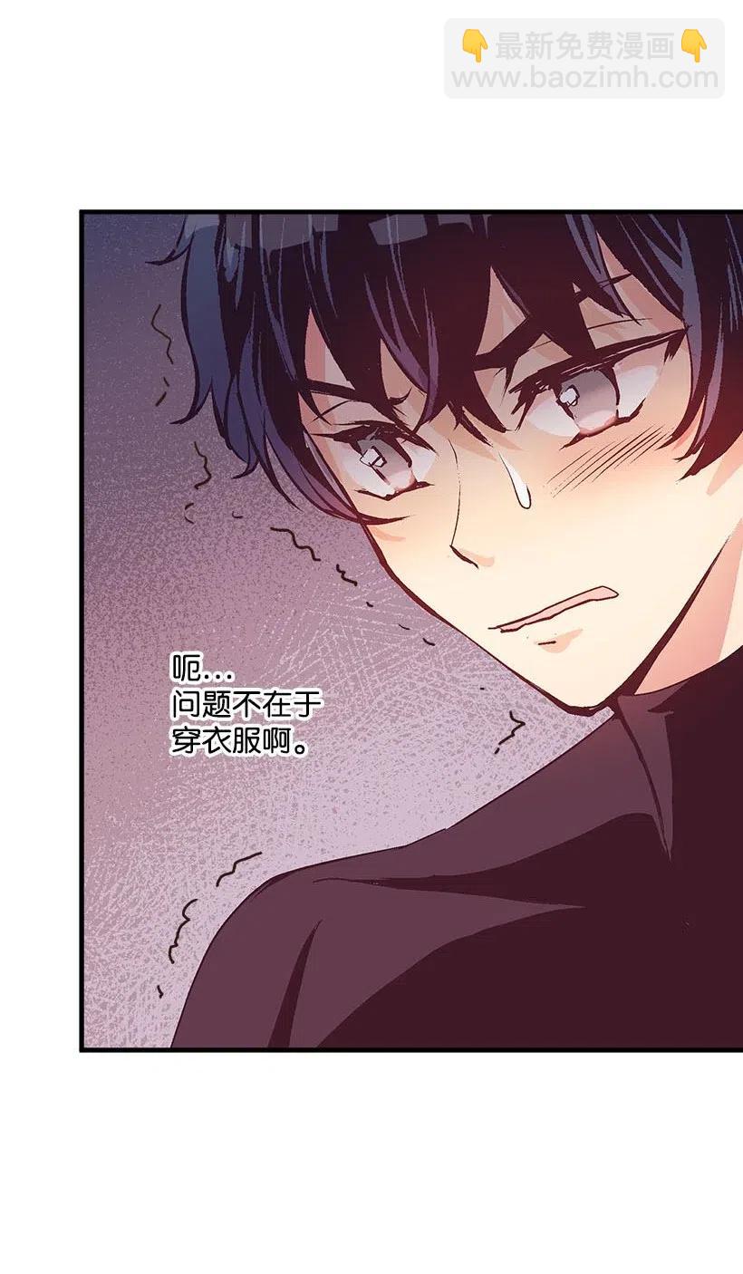 《失落的公主》60 相信幻想的领域 第14页